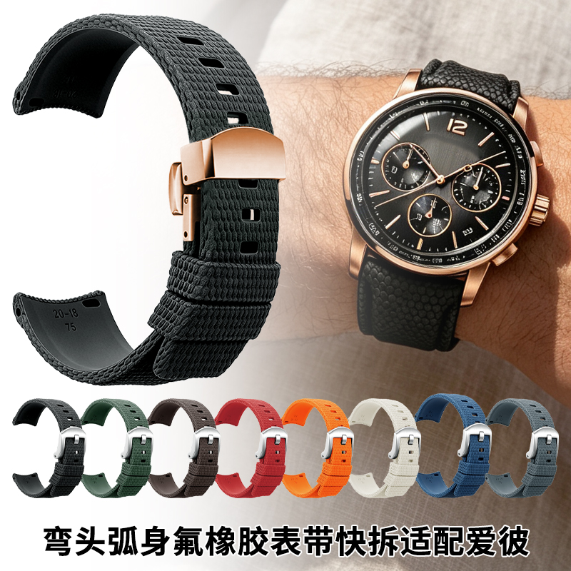 Audemars Piguet Watch Code 11.59 - Tali jam tangan fluorosilicone dengan sambungan